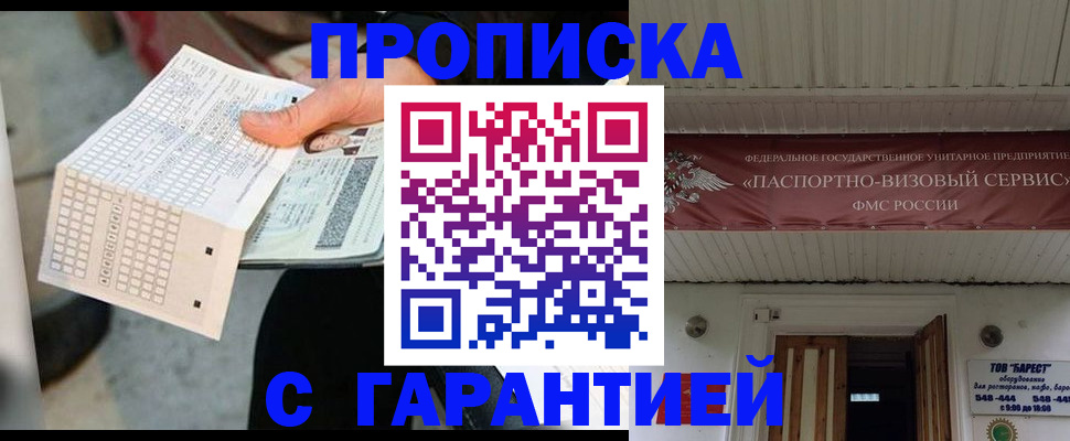 найти адрес прописки в Клинцах