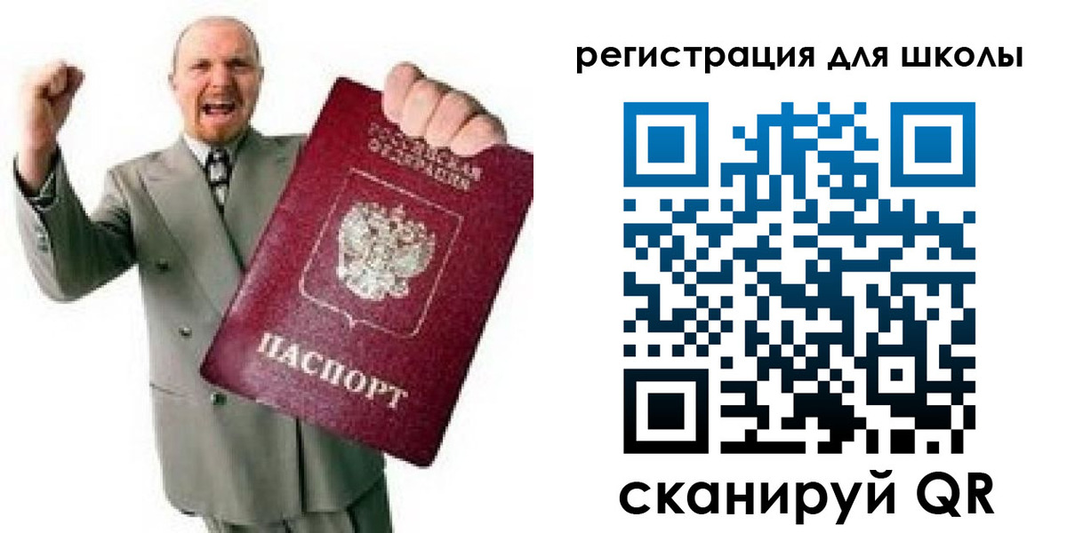 прописка в Клинцах
