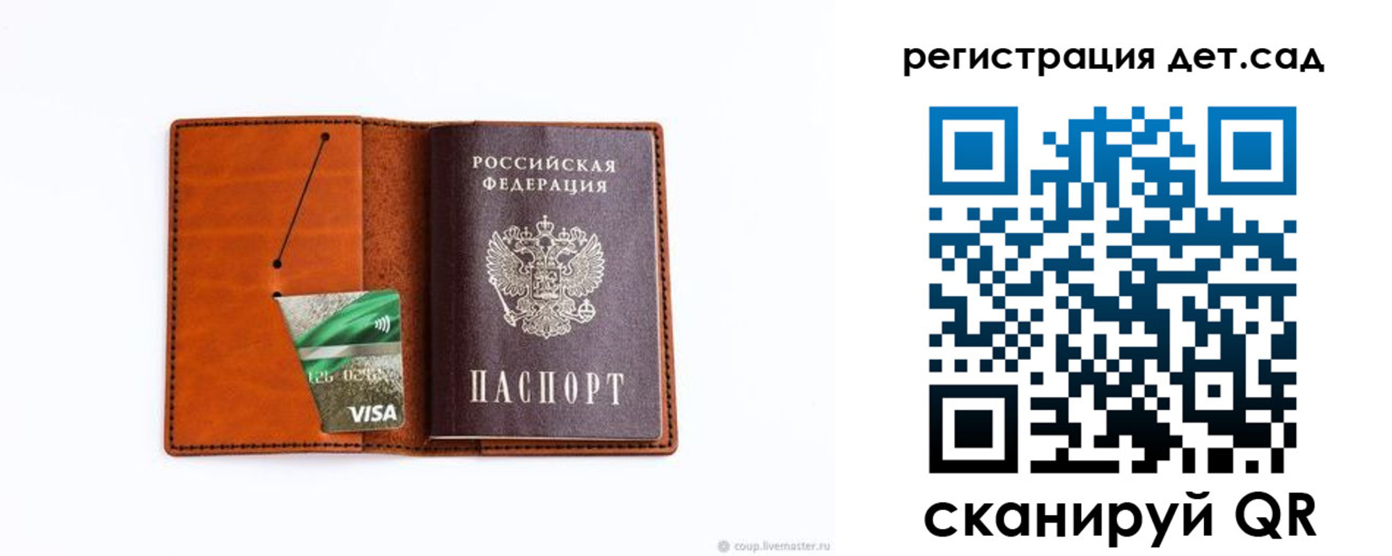 временная регистрация недорого в Клинцах