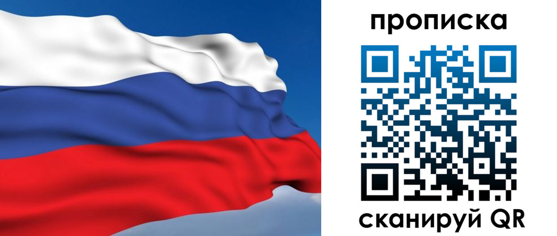пропишу в квартире в Клинцах