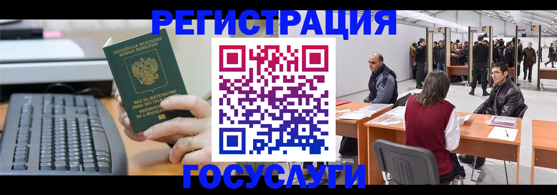 временная регистрация 2025 в Клинцах