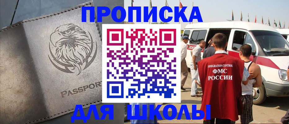 временная регистрация 2025 в Клинцах