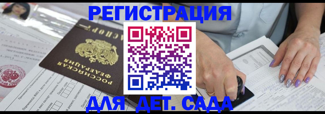 временная регистрация надежно в Клинцах