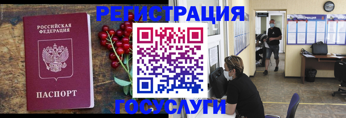 прописка ребенка в Клинцах