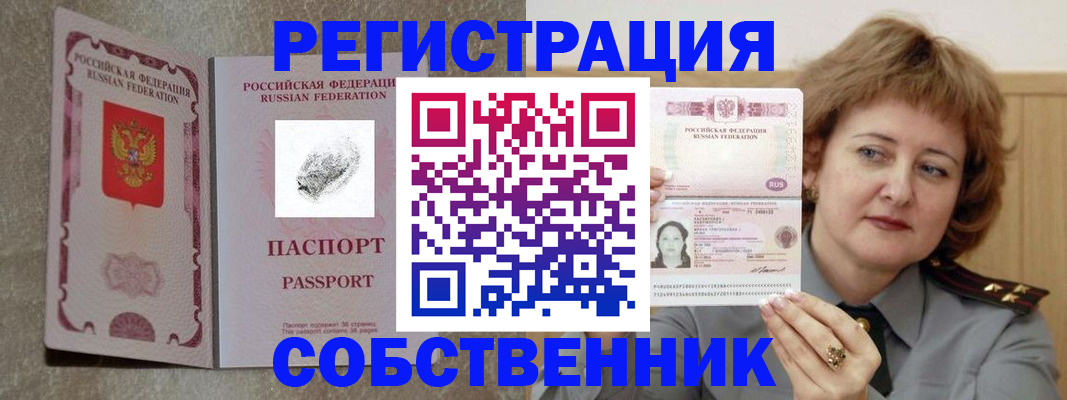 временная регистрация госуслуги в Клинцах
