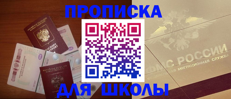 временная регистрация поиск в Клинцах