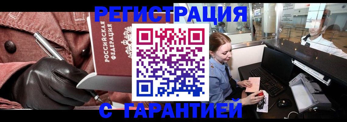 временная регистрация адрес в Клинцах