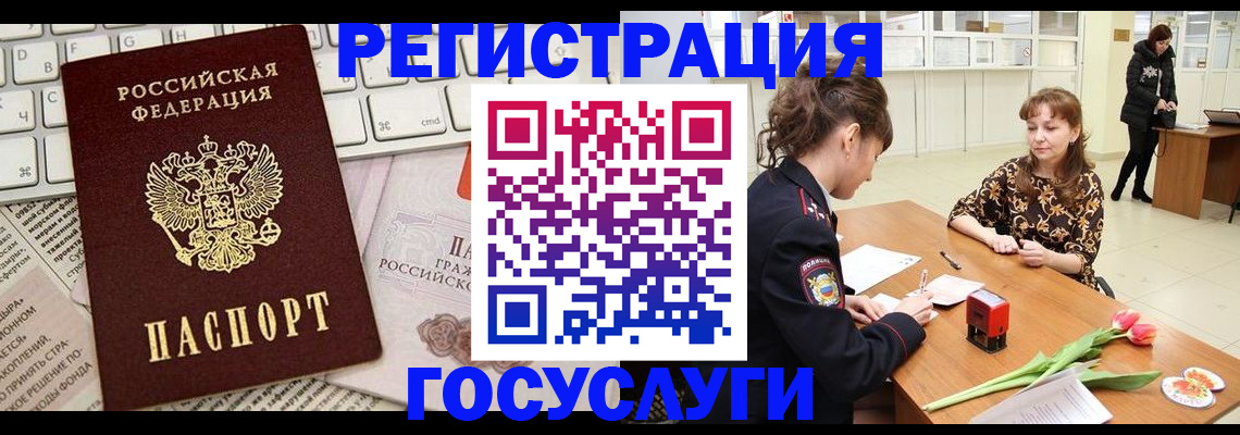 прописка ребенка в Клинцах